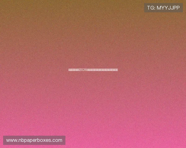 球盟会体育详解2026世界杯冠军争夺战的关键战术与明星球员表现 球盟会体育详解2026世界杯冠军争夺战的关键战术与明星球员表现